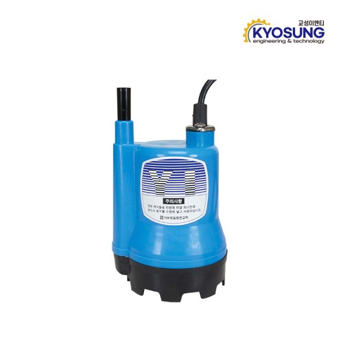 영일펌프 수중펌프 YI-200(1/8HP) (수동) - 교성이엔비